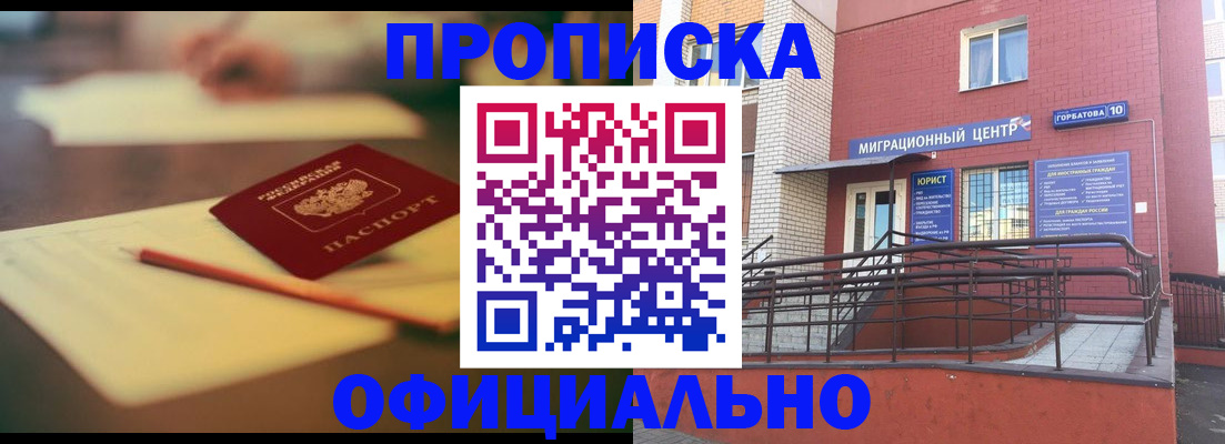 временная регистрация для всех в Кулебаки
