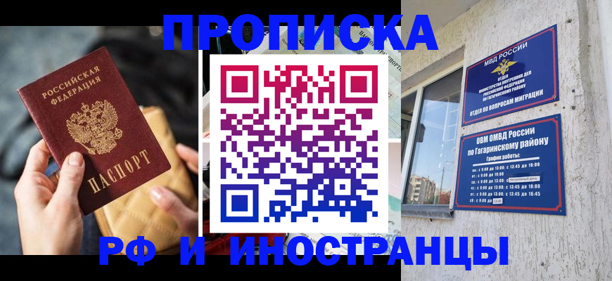 временная регистрация поиск в Кулебаки