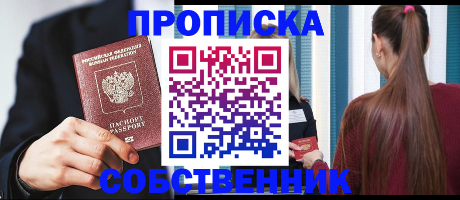 прописка для работы в Кулебаки