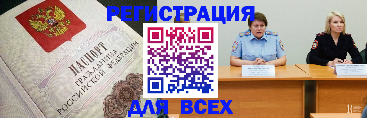 регистрация в Кулебаки