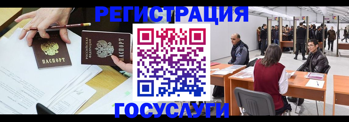 временная регистрация гарантия в Кулебаки