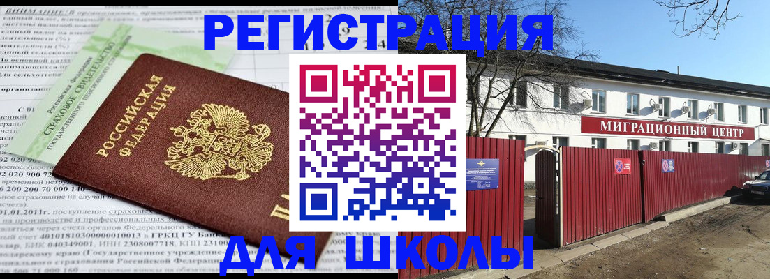 прописка законно в Кулебаки